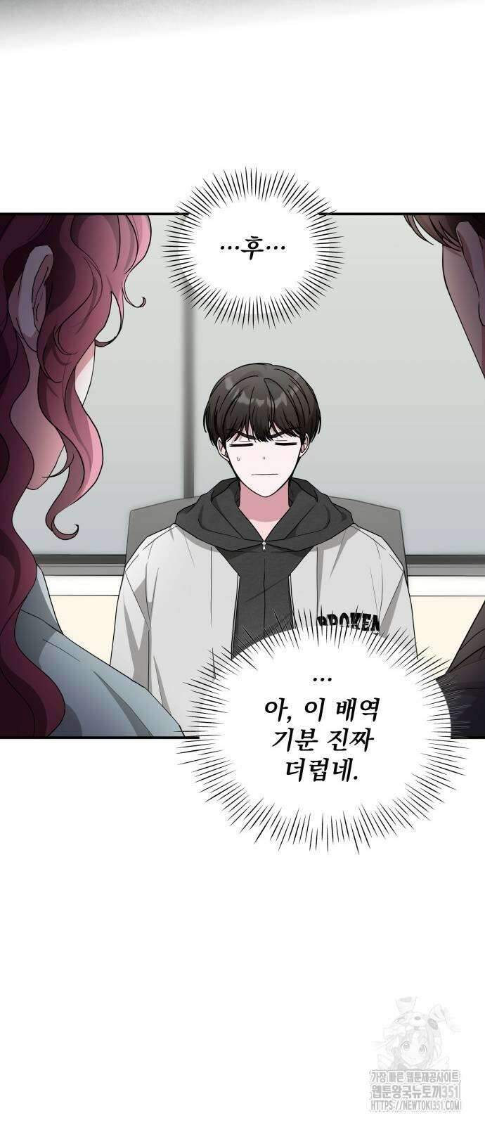 대뜸 착각당했다 괴물 천재배우로 4화 17