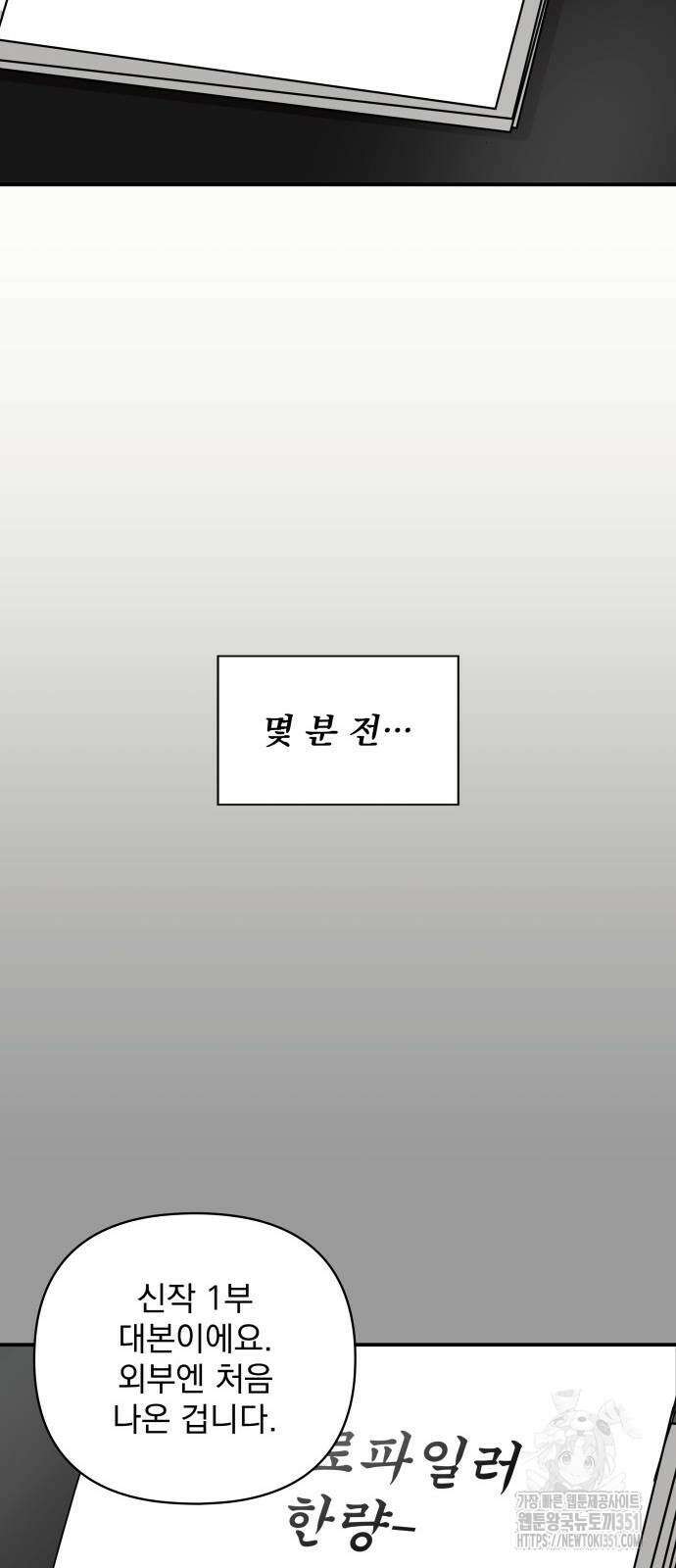 대뜸 착각당했다 괴물 천재배우로 4화 20
