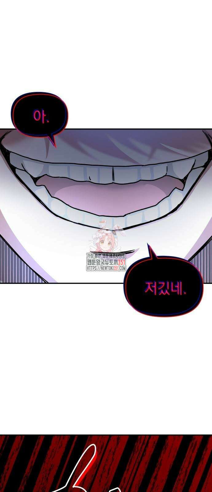 대뜸 착각당했다 괴물 천재배우로 12화 1