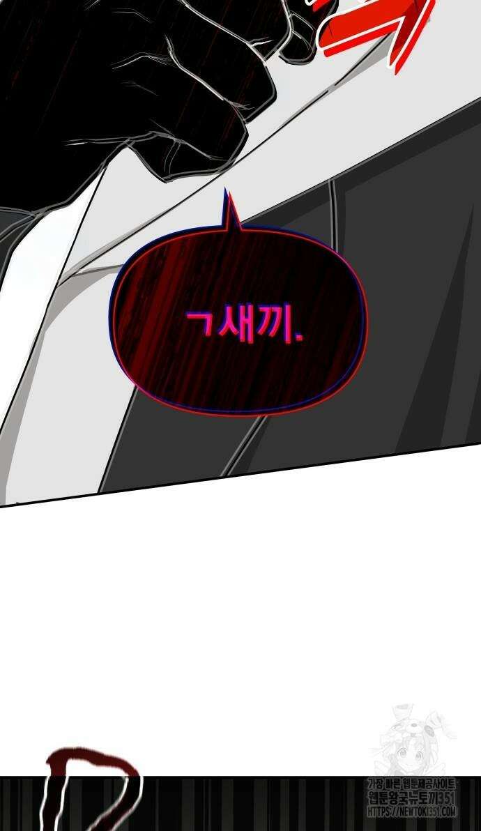 대뜸 착각당했다 괴물 천재배우로 12화 3