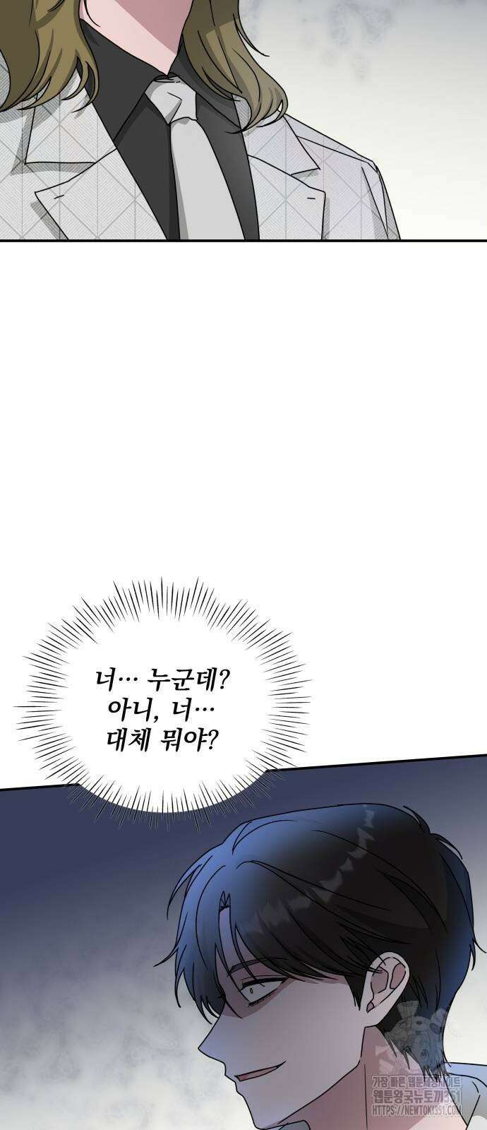 대뜸 착각당했다 괴물 천재배우로 12화 7