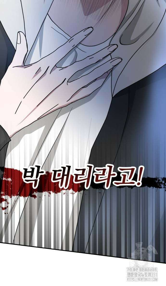 대뜸 착각당했다 괴물 천재배우로 12화 12