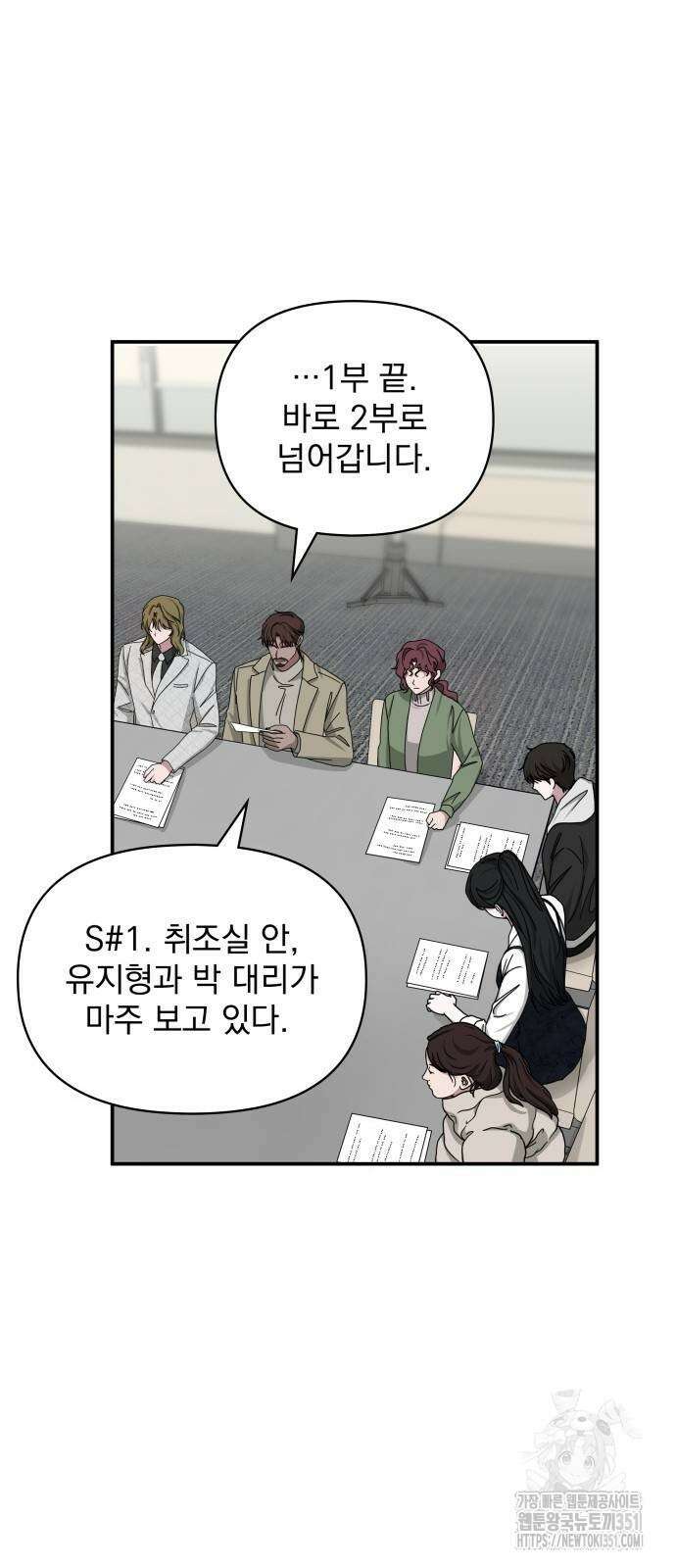 대뜸 착각당했다 괴물 천재배우로 12화 13