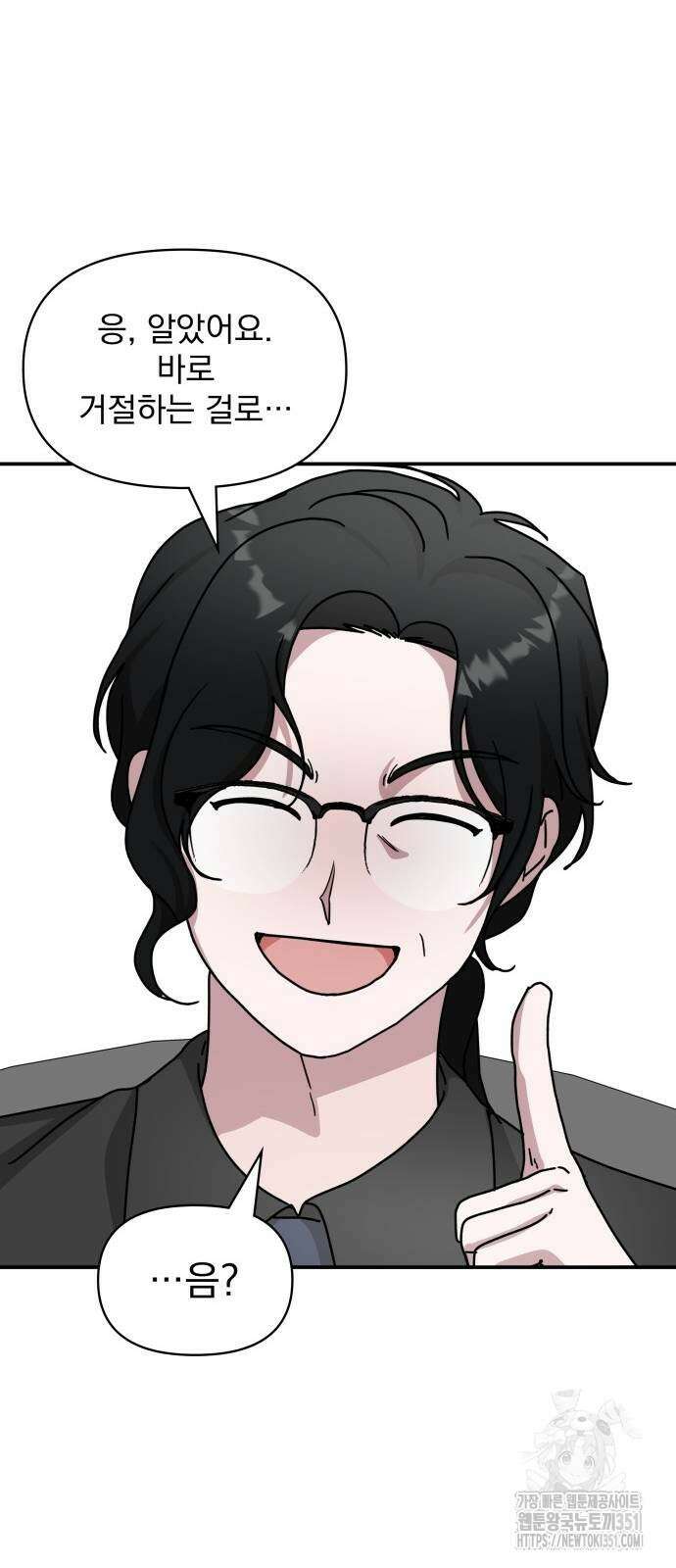 대뜸 착각당했다 괴물 천재배우로 16화 2