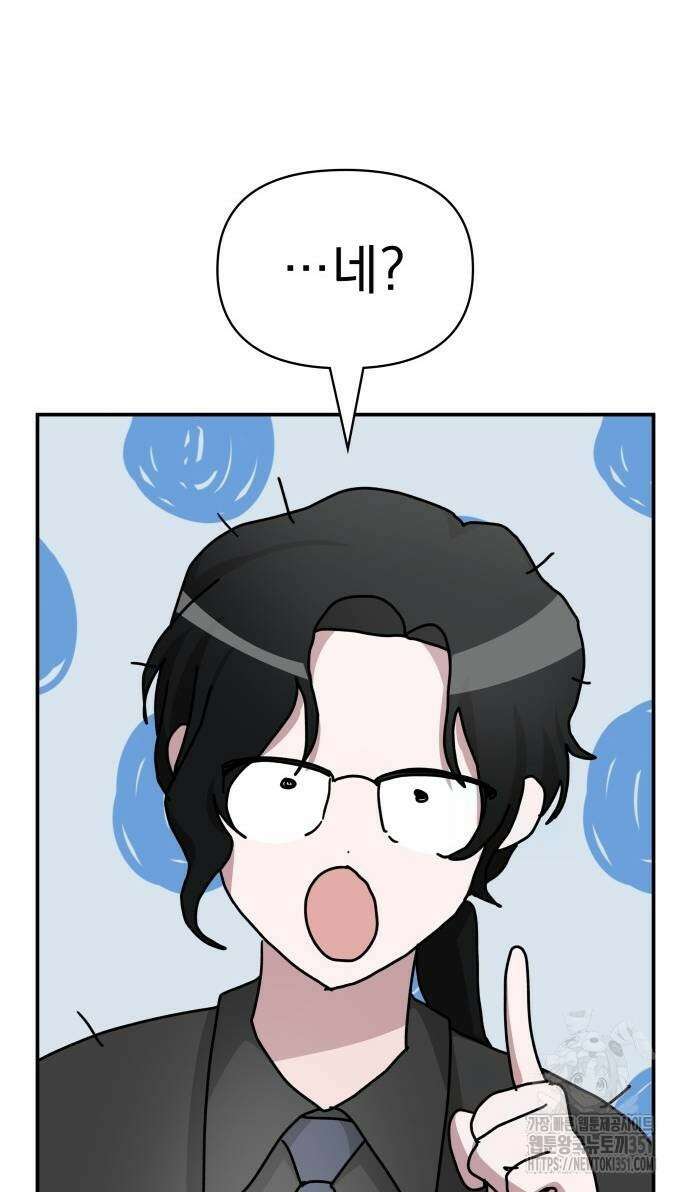 대뜸 착각당했다 괴물 천재배우로 16화 3