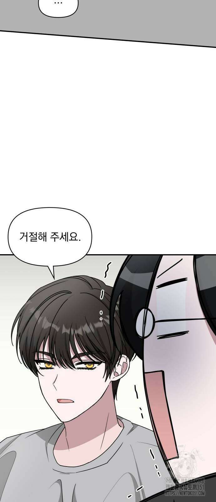 대뜸 착각당했다 괴물 천재배우로 16화 5