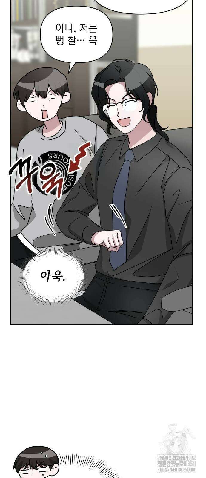 대뜸 착각당했다 괴물 천재배우로 16화 11