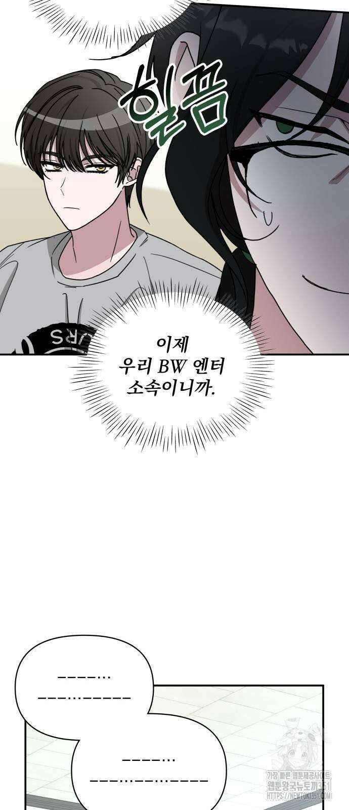 대뜸 착각당했다 괴물 천재배우로 16화 16