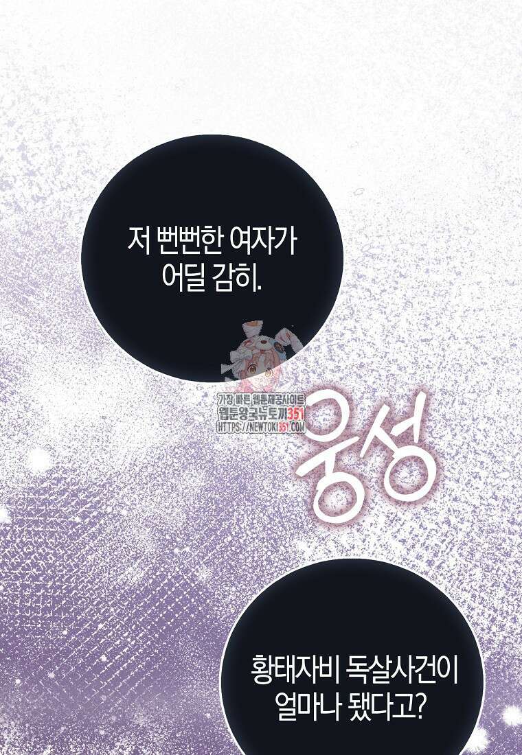 인생 날로 먹고 싶습니다 12화 1