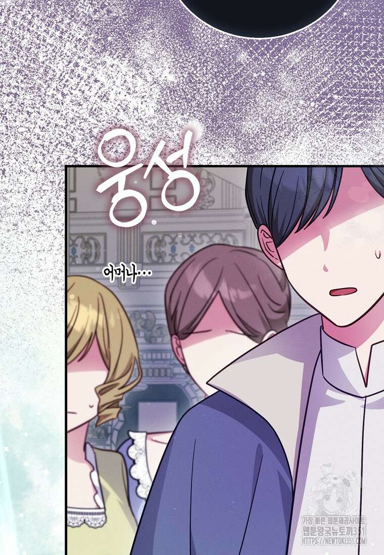 인생 날로 먹고 싶습니다 12화 2