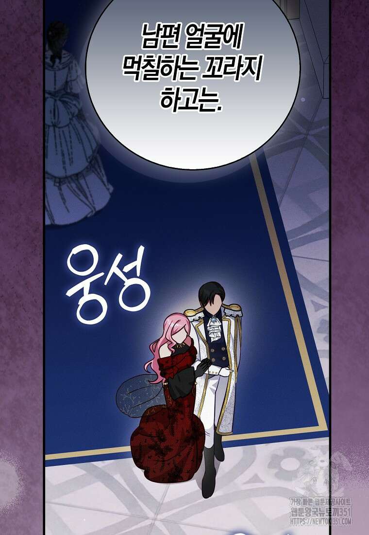 인생 날로 먹고 싶습니다 12화 6