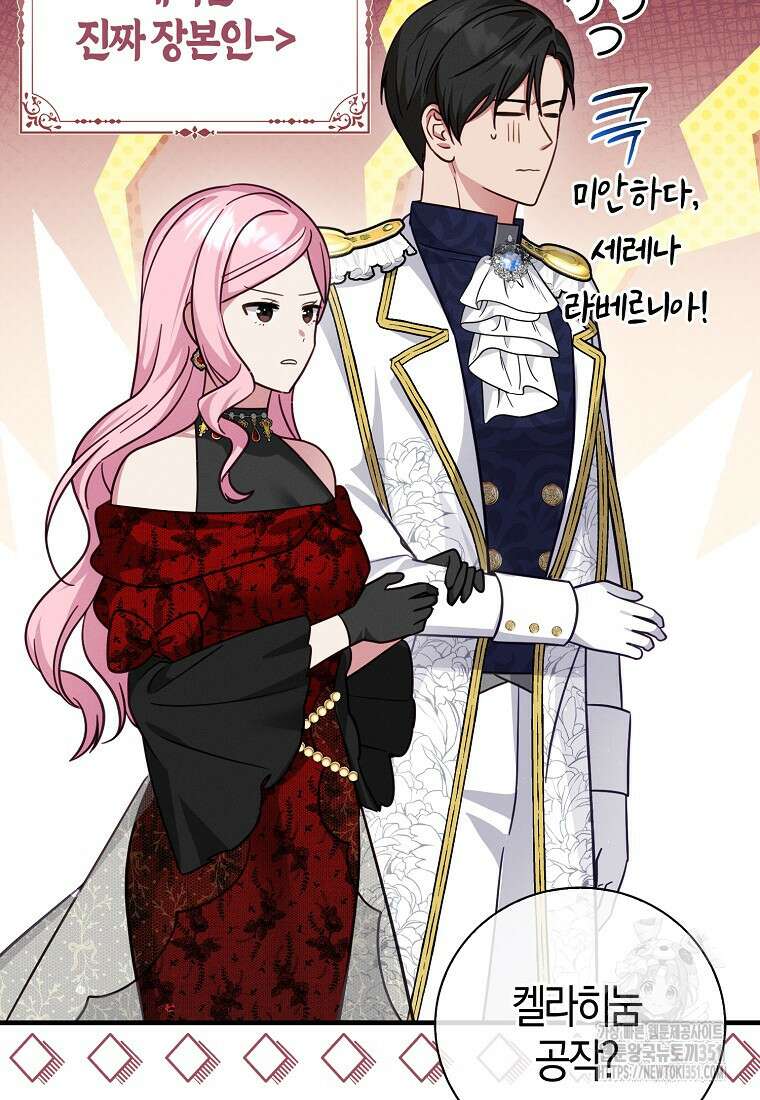 인생 날로 먹고 싶습니다 12화 9