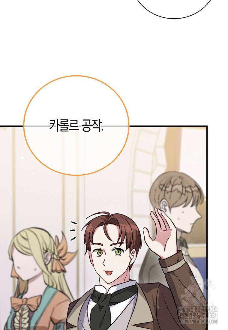 인생 날로 먹고 싶습니다 12화 10