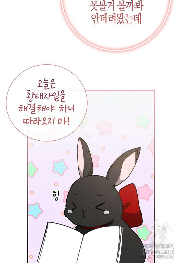 인생 날로 먹고 싶습니다 12화 27