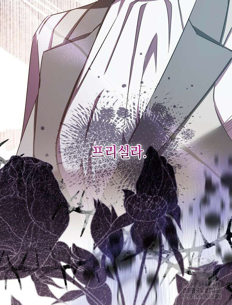 데드엔딩 수집가 하녀님 시즌2 8화 6