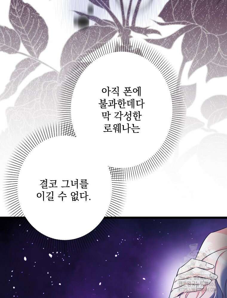 데드엔딩 수집가 하녀님 시즌2 8화 7