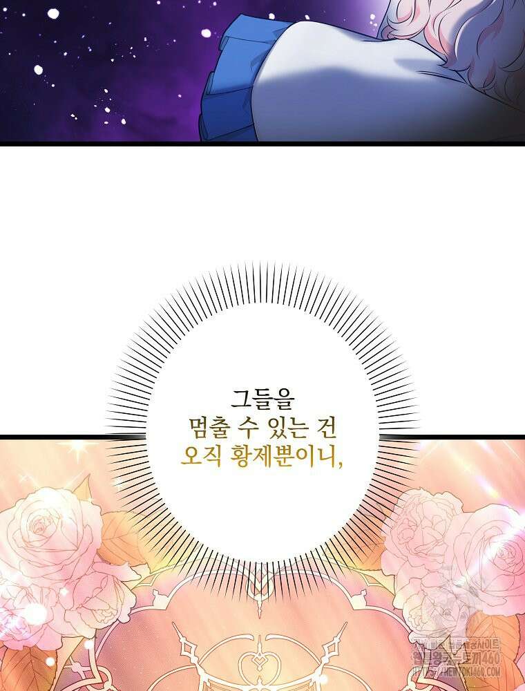 데드엔딩 수집가 하녀님 시즌2 8화 8