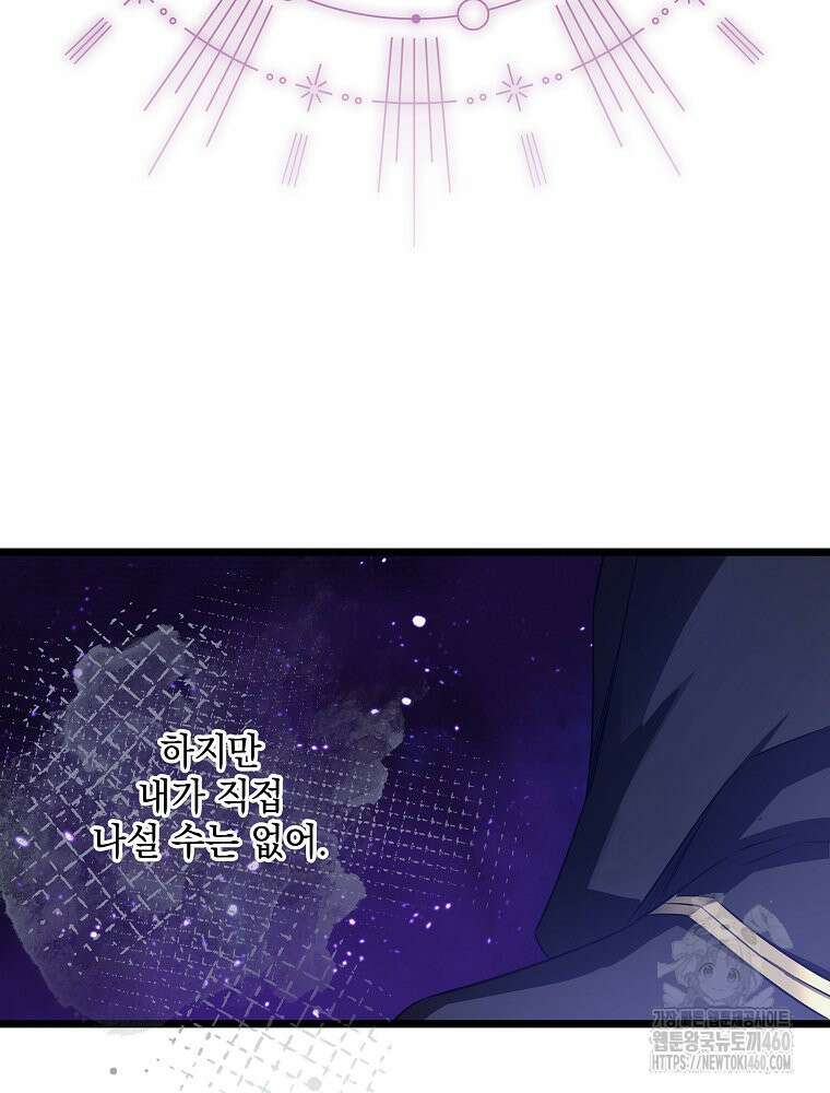 데드엔딩 수집가 하녀님 시즌2 8화 11