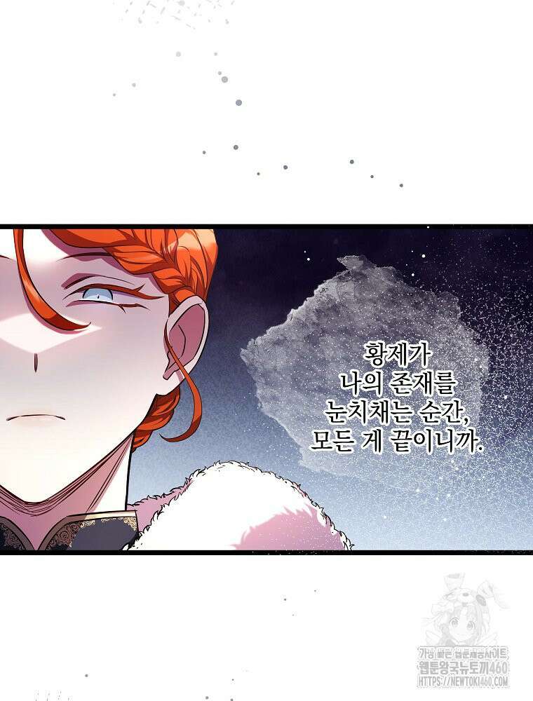 데드엔딩 수집가 하녀님 시즌2 8화 12