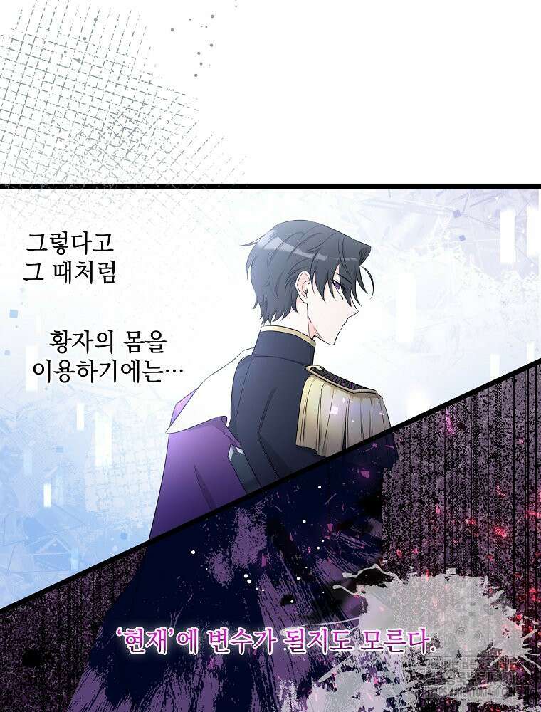 데드엔딩 수집가 하녀님 시즌2 8화 13