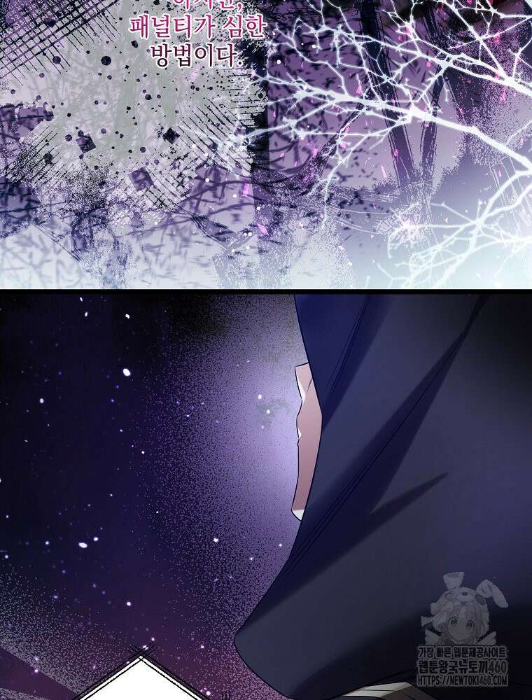데드엔딩 수집가 하녀님 시즌2 8화 15