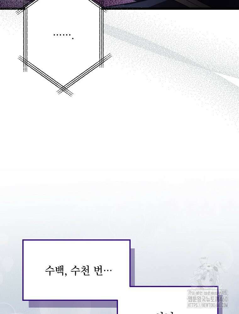 데드엔딩 수집가 하녀님 시즌2 8화 16