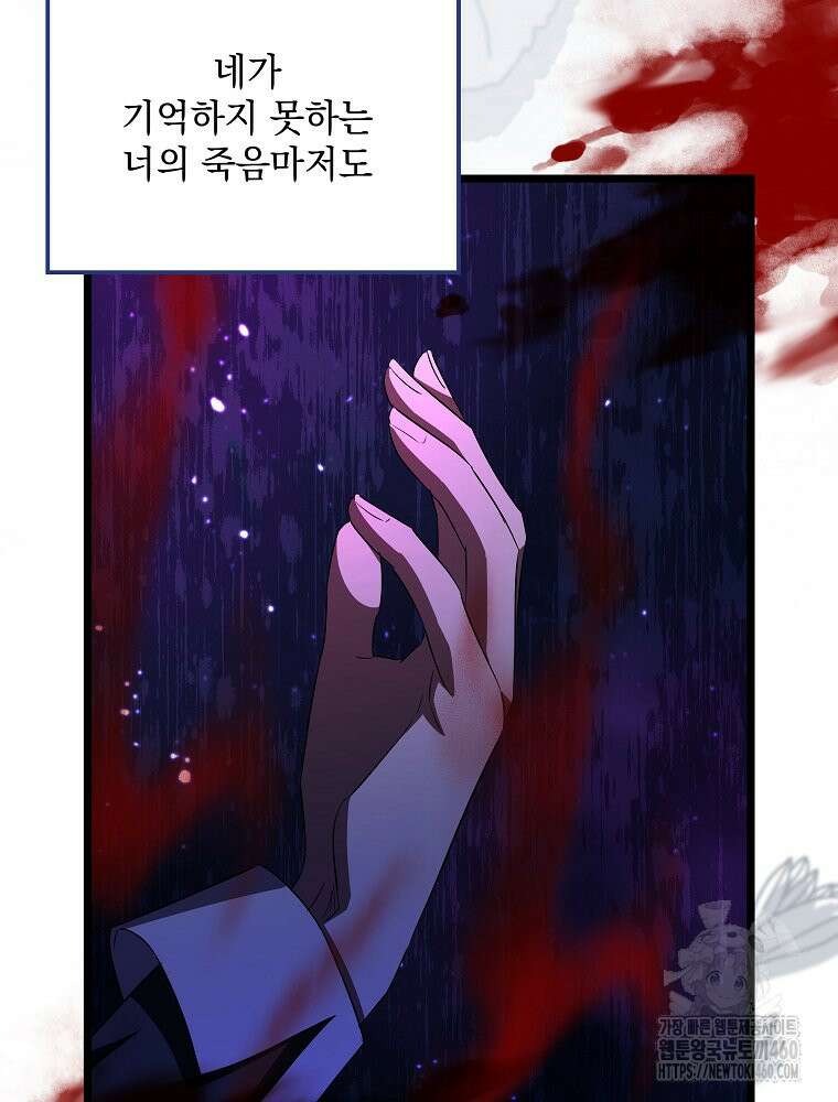 데드엔딩 수집가 하녀님 시즌2 8화 19