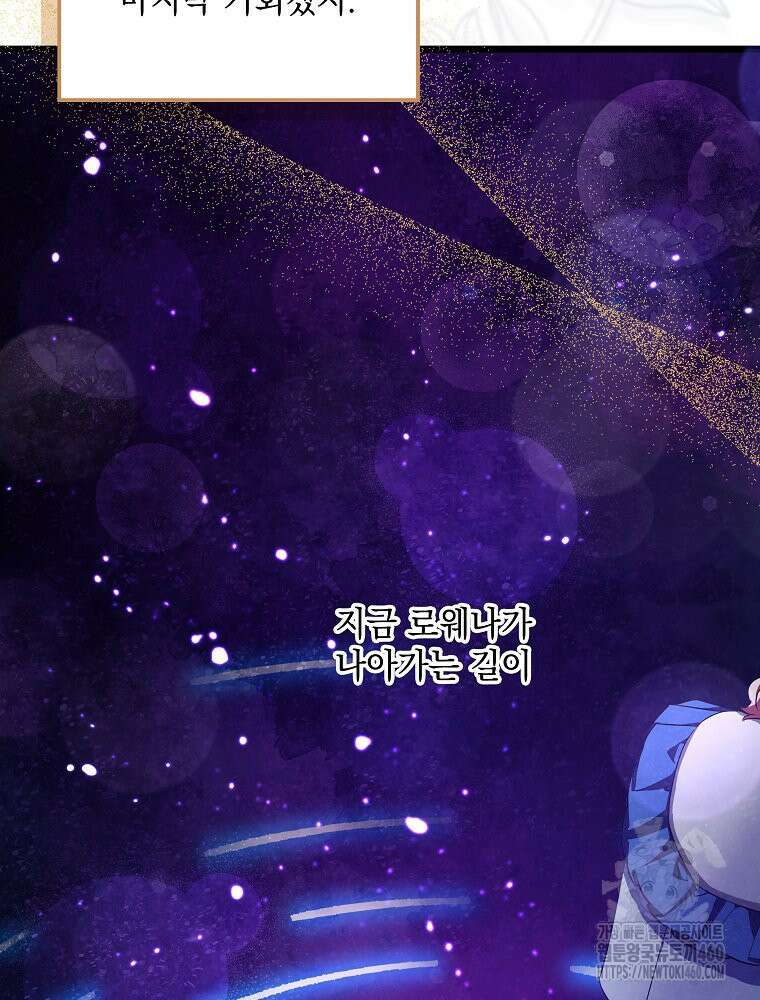 데드엔딩 수집가 하녀님 시즌2 8화 21