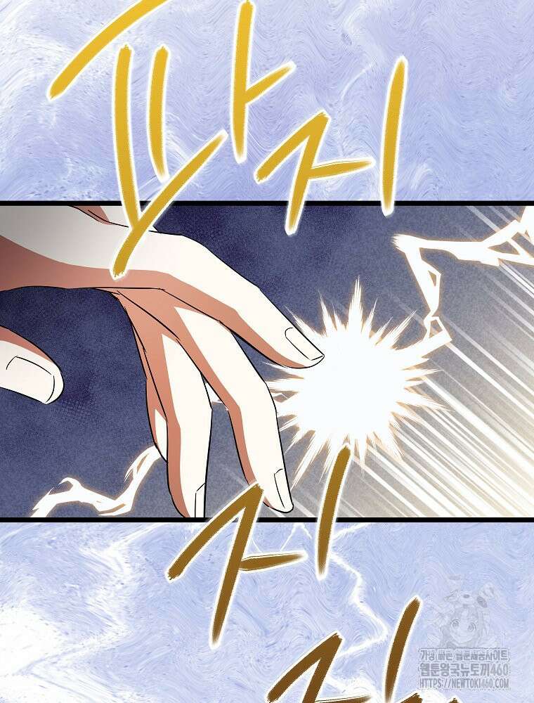 데드엔딩 수집가 하녀님 시즌2 8화 34