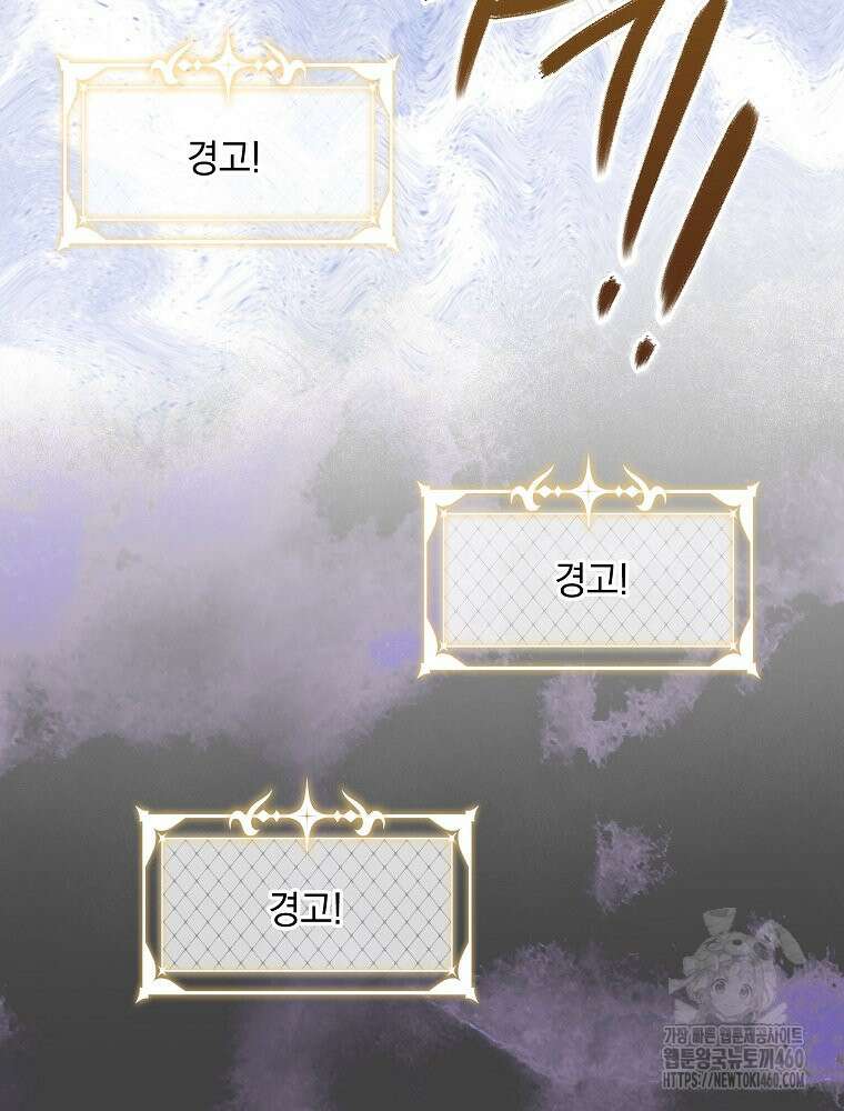 데드엔딩 수집가 하녀님 시즌2 8화 35