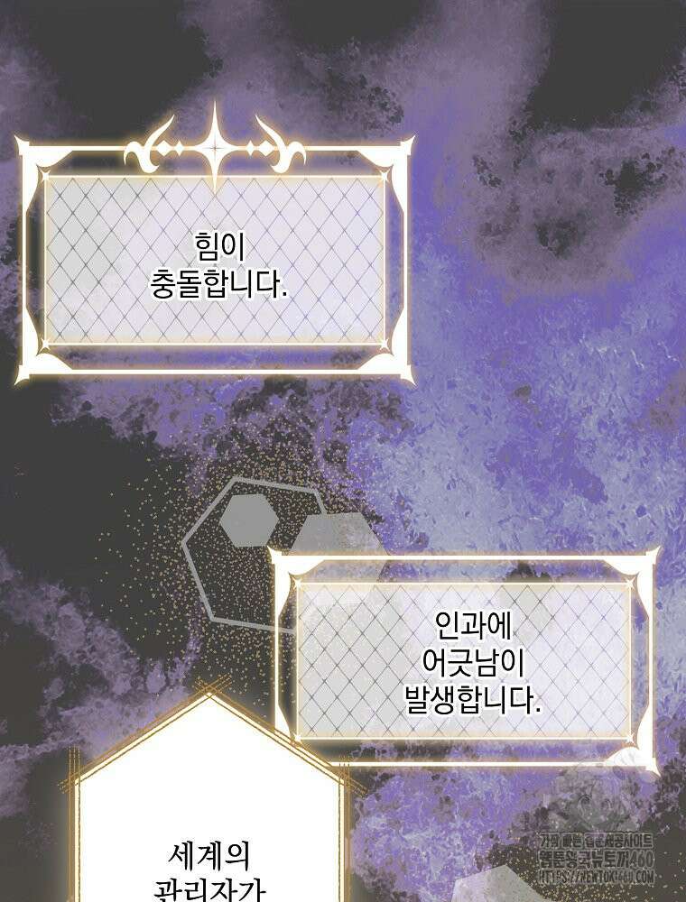 데드엔딩 수집가 하녀님 시즌2 8화 36