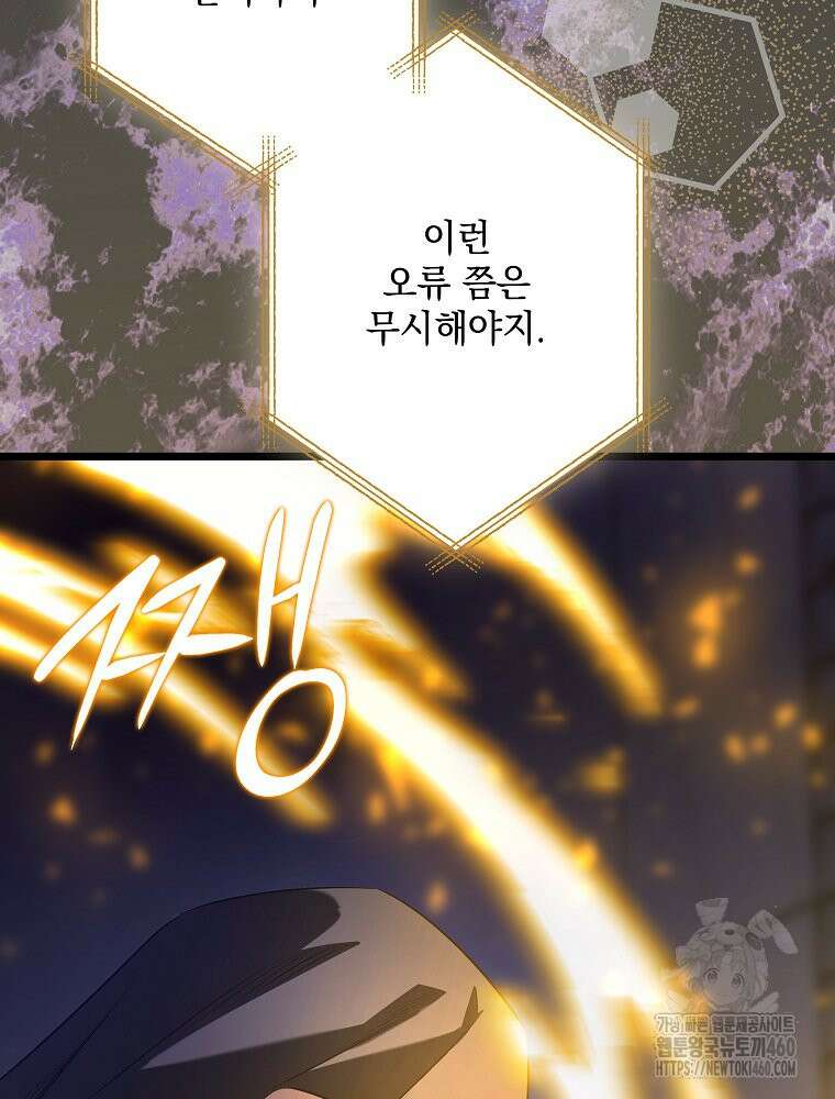 데드엔딩 수집가 하녀님 시즌2 8화 37