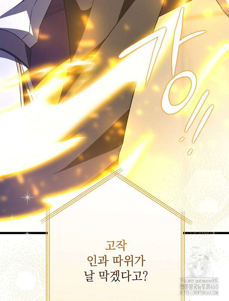 데드엔딩 수집가 하녀님 시즌2 8화 39