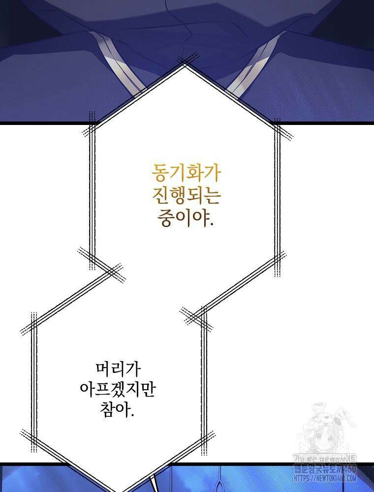 데드엔딩 수집가 하녀님 시즌2 8화 46