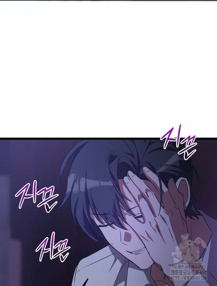 데드엔딩 수집가 하녀님 시즌2 8화 49