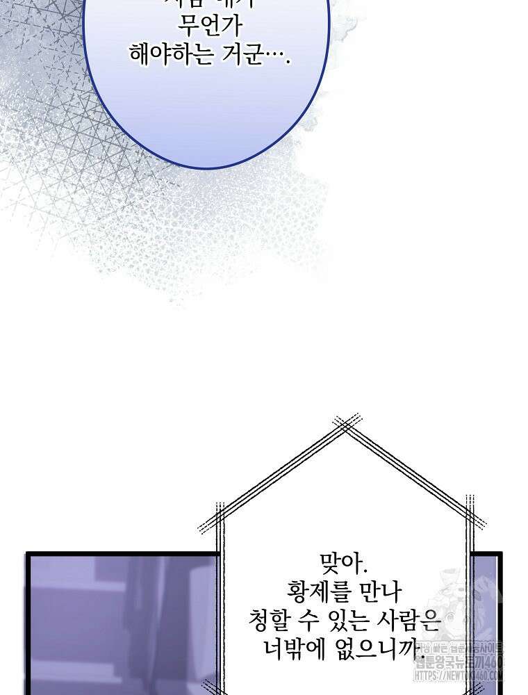 데드엔딩 수집가 하녀님 시즌2 8화 51