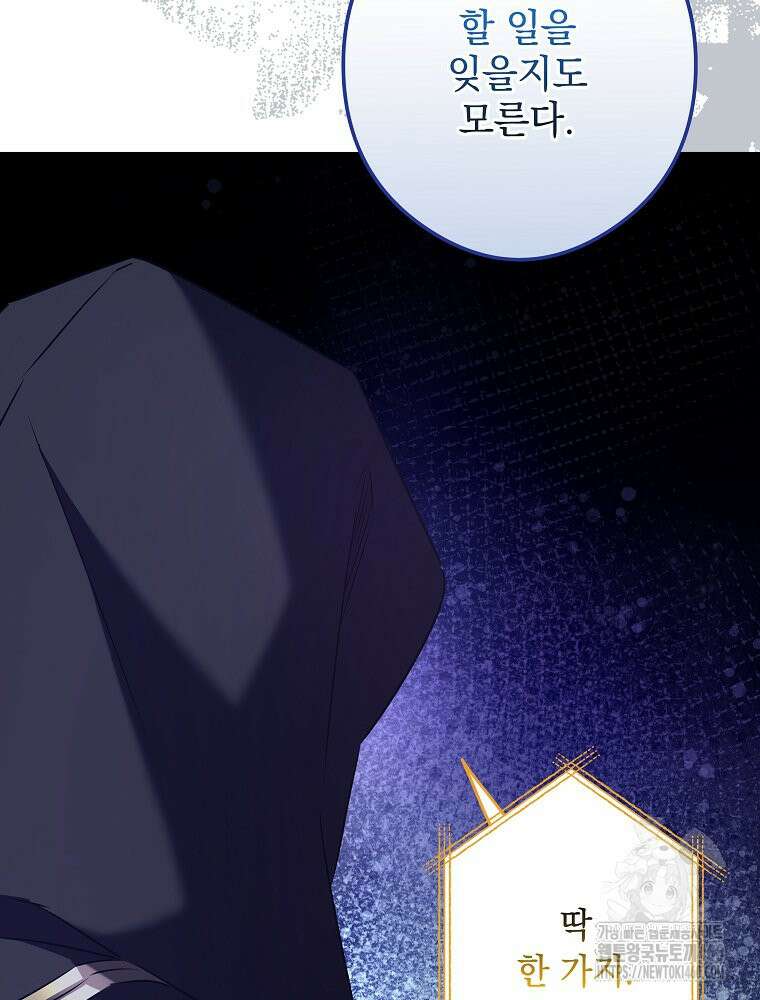 데드엔딩 수집가 하녀님 시즌2 8화 54