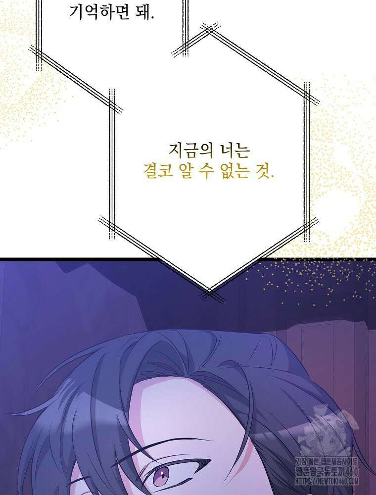 데드엔딩 수집가 하녀님 시즌2 8화 56