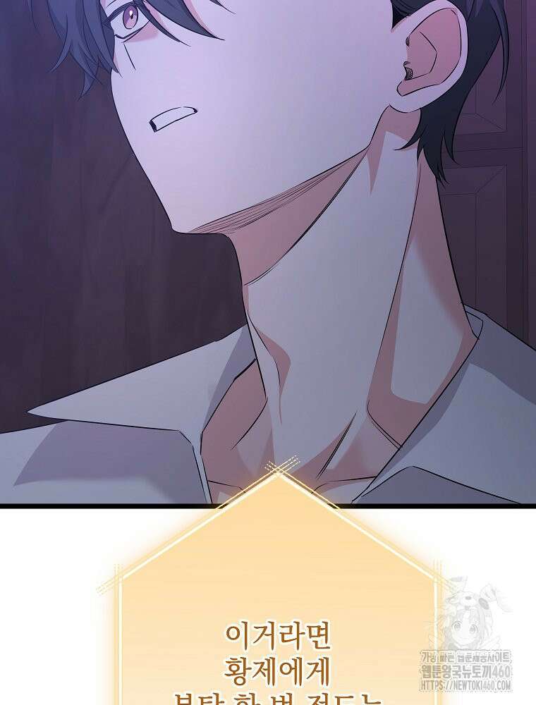 데드엔딩 수집가 하녀님 시즌2 8화 57