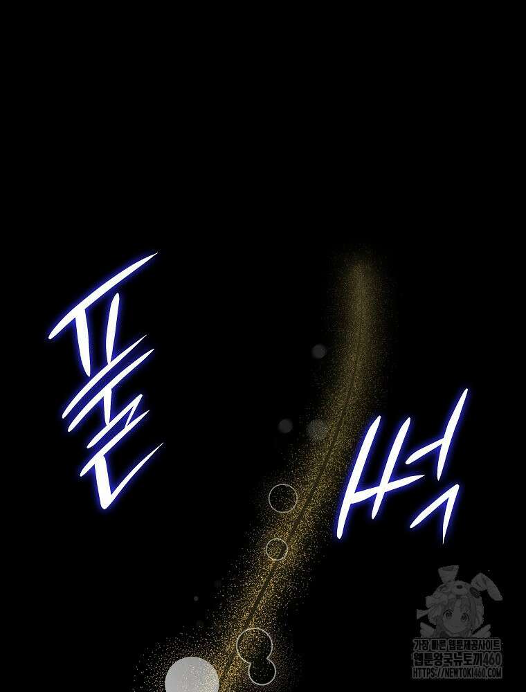 데드엔딩 수집가 하녀님 시즌2 8화 64