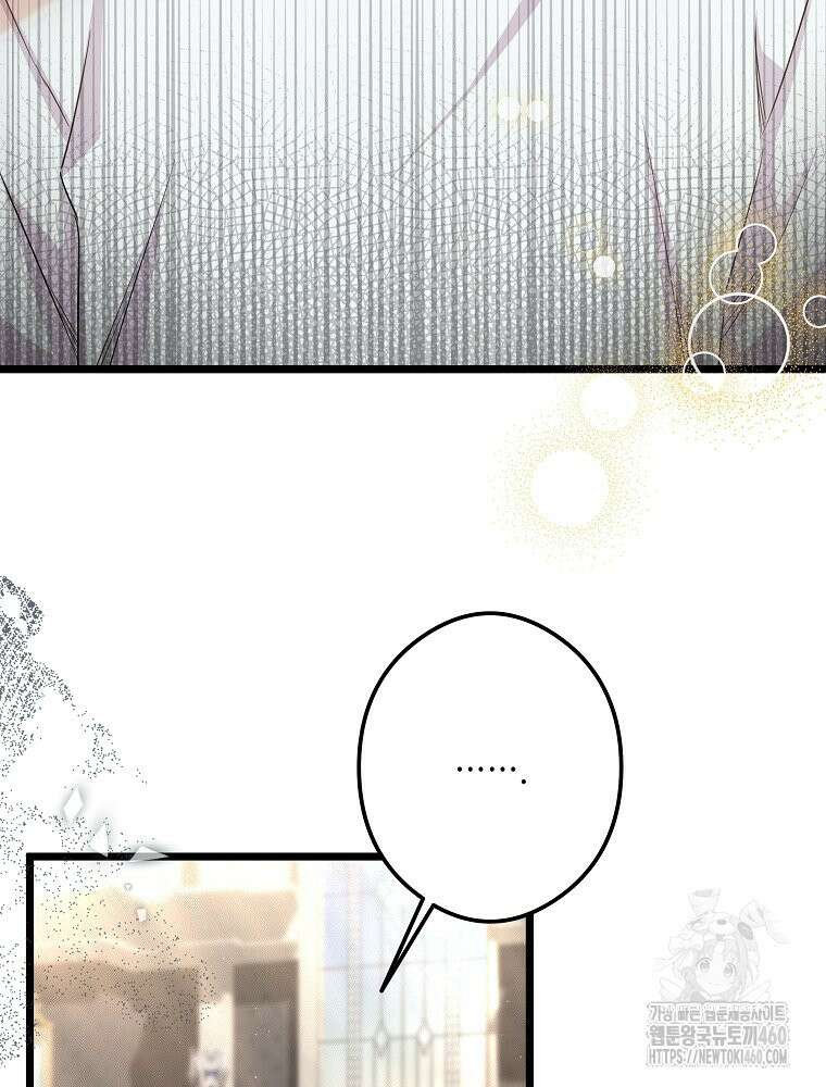 데드엔딩 수집가 하녀님 시즌2 8화 67