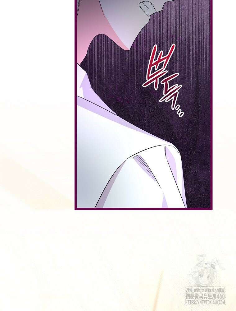 데드엔딩 수집가 하녀님 시즌2 8화 69