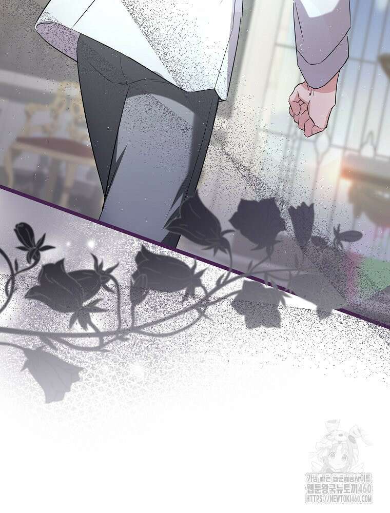 데드엔딩 수집가 하녀님 시즌2 8화 71