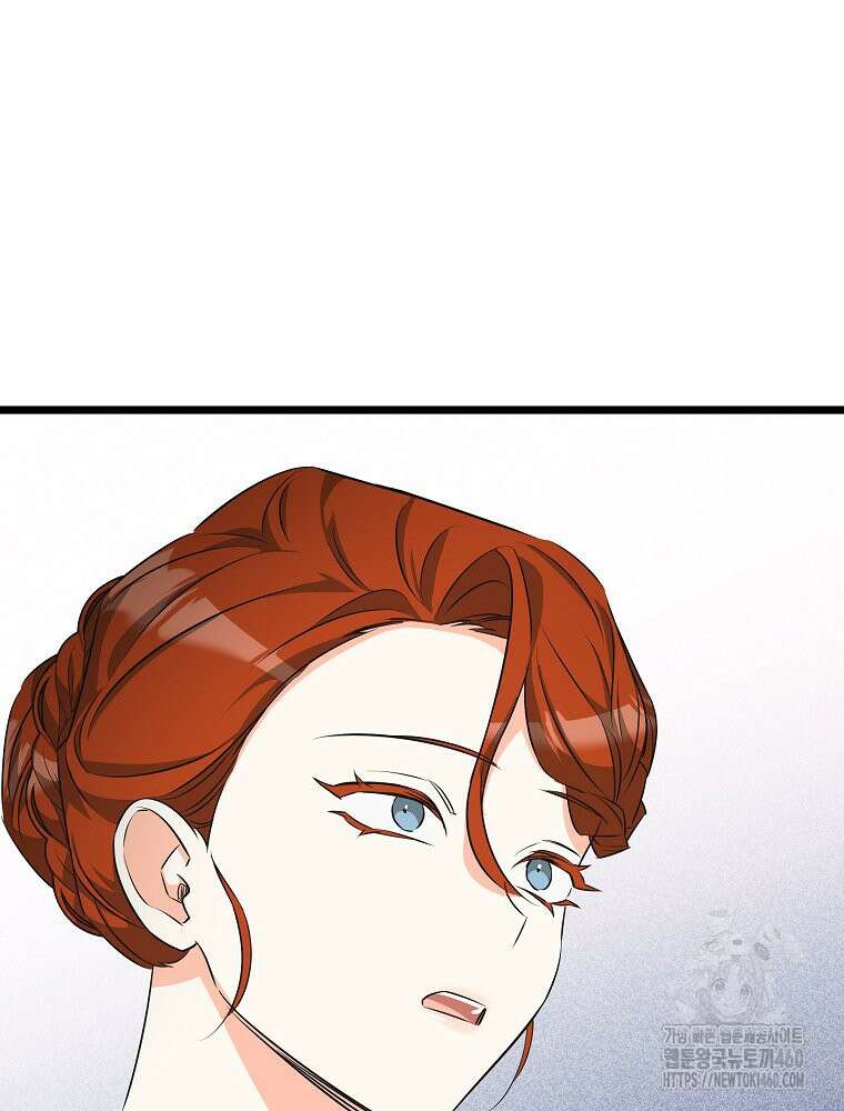 데드엔딩 수집가 하녀님 시즌2 8화 82