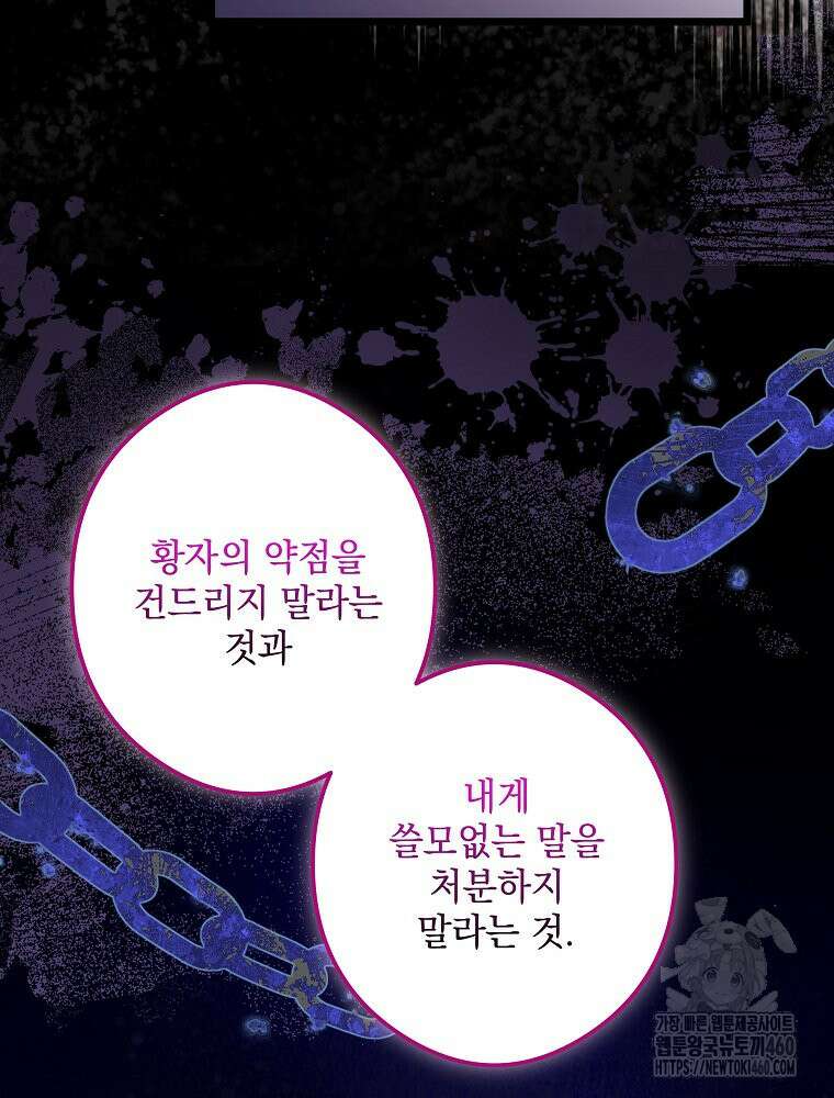 데드엔딩 수집가 하녀님 시즌2 8화 99