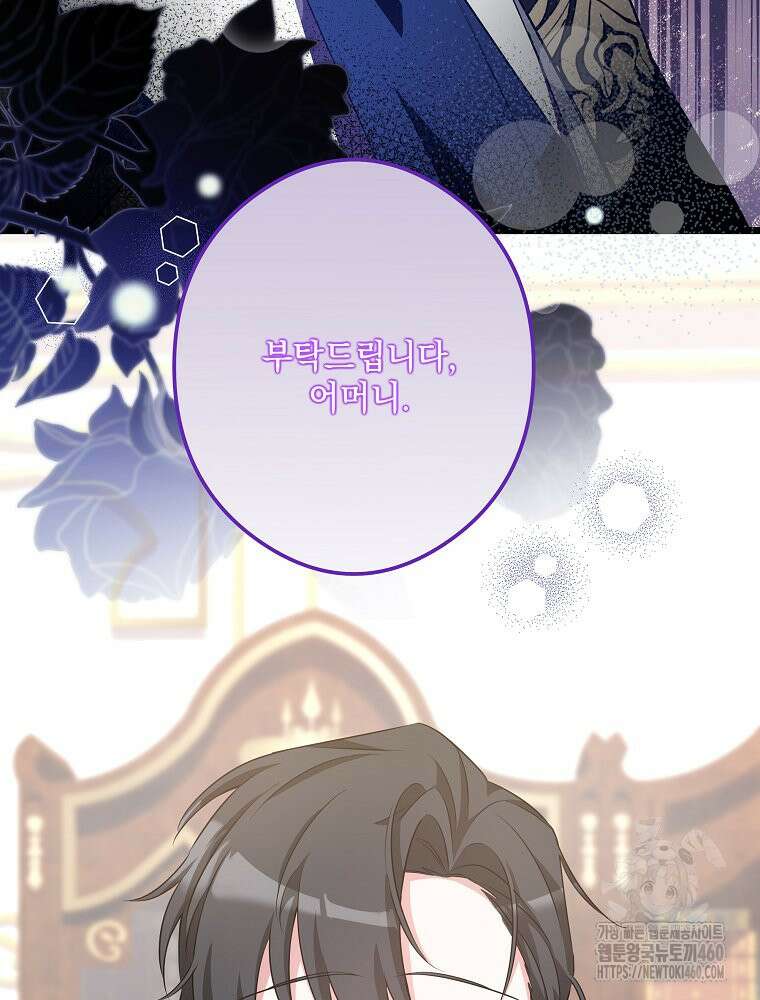 데드엔딩 수집가 하녀님 시즌2 8화 106