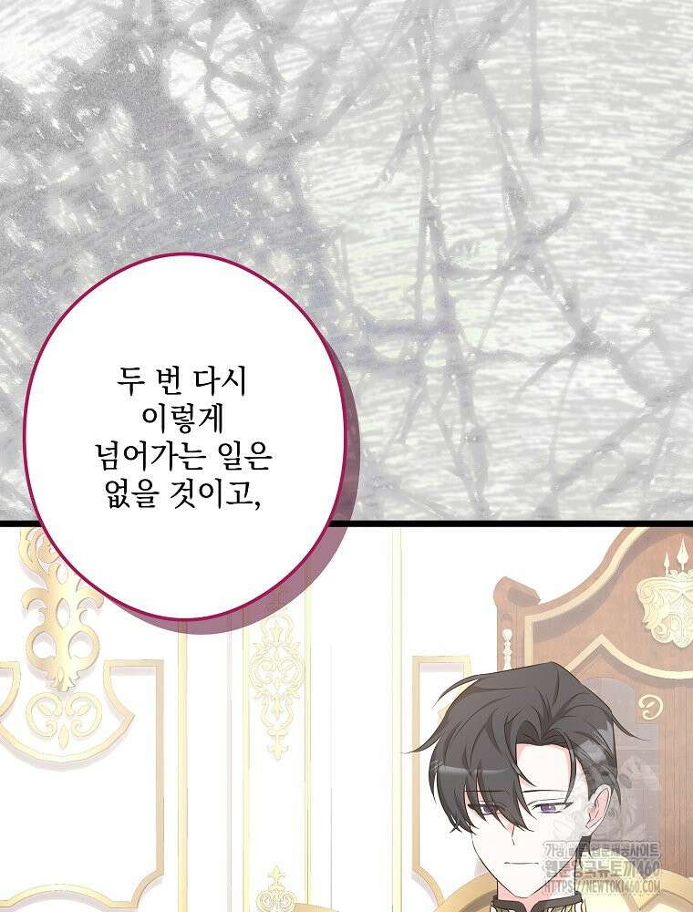 데드엔딩 수집가 하녀님 시즌2 8화 118