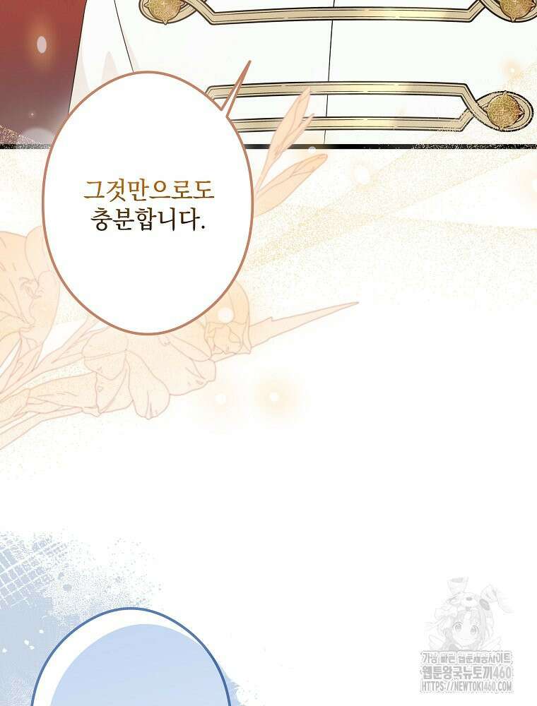 데드엔딩 수집가 하녀님 시즌2 8화 121
