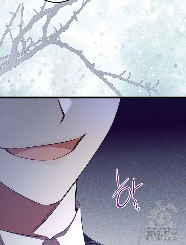 데드엔딩 수집가 하녀님 시즌2 8화 125