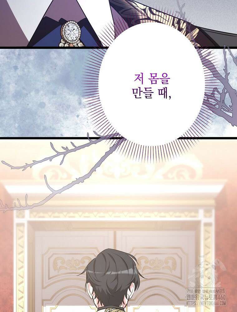 데드엔딩 수집가 하녀님 시즌2 8화 126